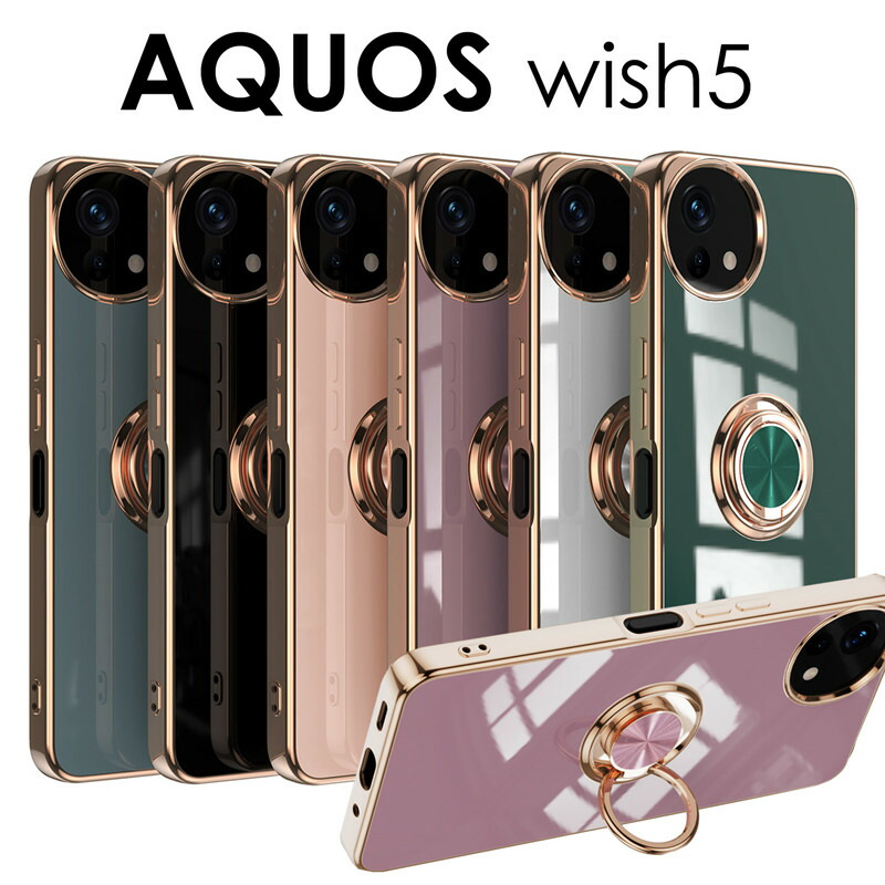 楽天市場】【1000円ポッキリ 送料無料】AQUOS wish5 ケース カバー