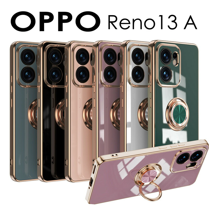 楽天市場】【1000円ポッキリ 送料無料】OPPO Reno13 A ケース カバー