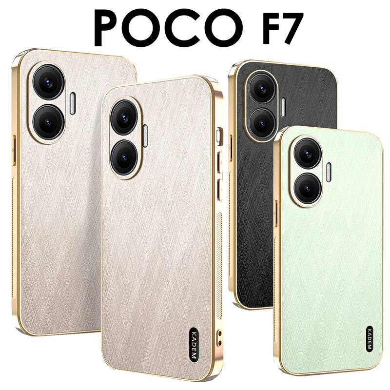 楽天市場】【700円☆大特価セール】POCO F7 ケース カバー 薄型 耐衝撃