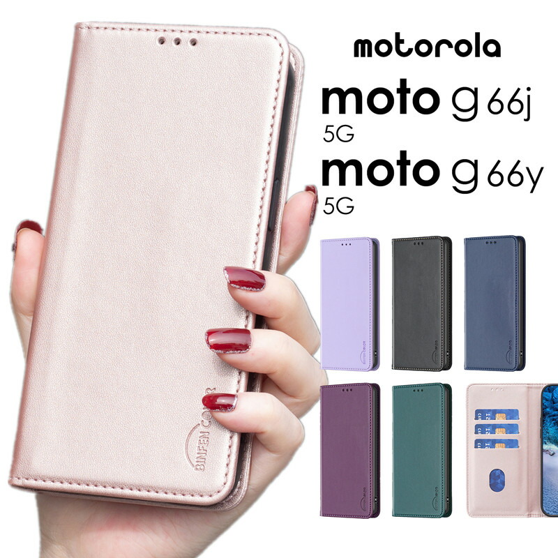 楽天市場】【1000円ポッキリ 送料無料】moto g66j 5G ケース 手帳型