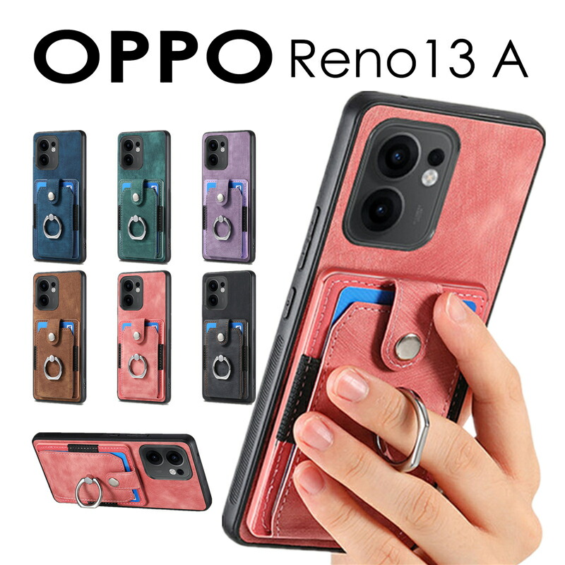 楽天市場】【1000円ポッキリ 送料無料】OPPO Reno13 A ケース リング