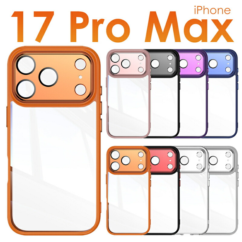 楽天市場】【1000円ポッキリ 送料無料】iPhone17 Pro Max ケース