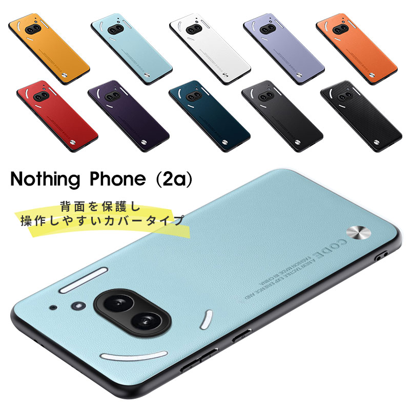 Nothing Phone 3a 128GBとケース2種 楽天市場】【900円☆大特価セール】スマホケース Nothing Phone (3a