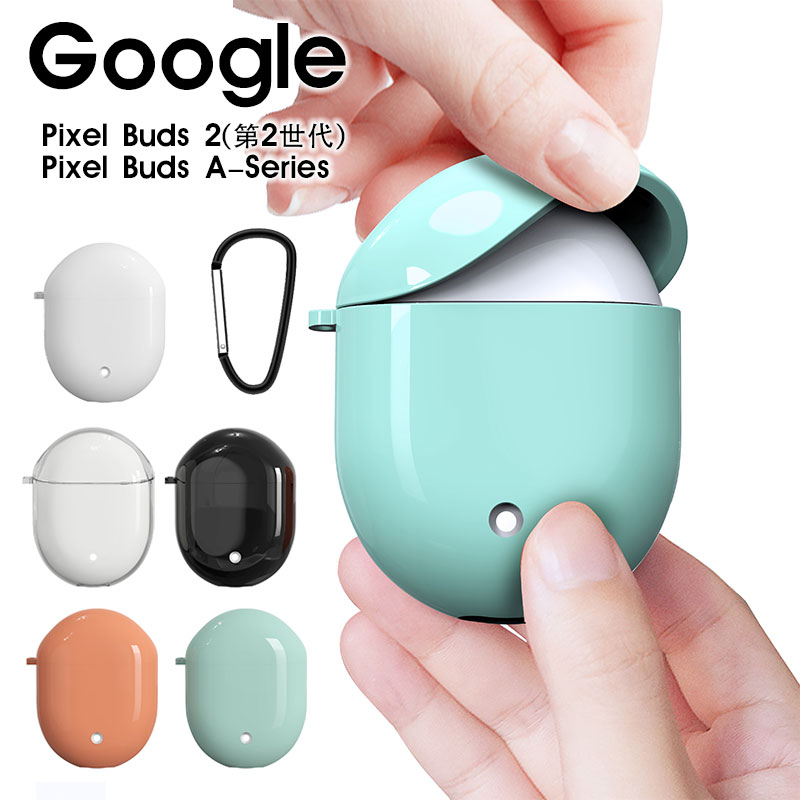 楽天市場】Google Pixel Buds 第2世代 ケース カラビナ付 Google Pixel