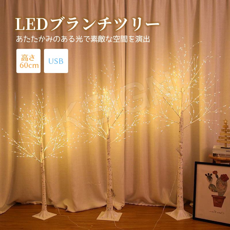 楽天市場】ブランチツリー 150cm led おしゃれ 北欧 クリスマスツリー 