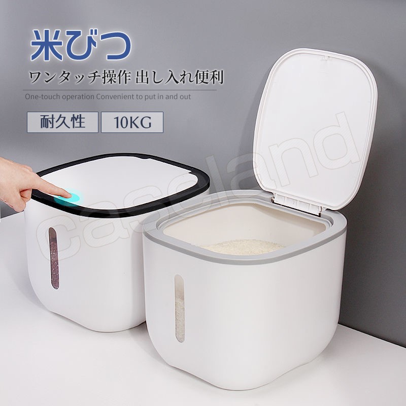 米びつ 10kg キッチン用品 ボックス お米収納 キッチン収納 保存容器