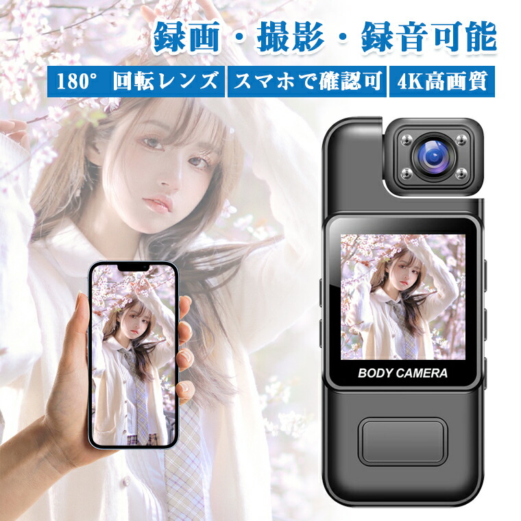 【wifi機能付き&180度回転】アクションカメラ 小型カメラ wifi 4K 高画質 クリップ 隠しカメラ クリップ型 ワイヤレス ミニカメラ WIFI スマホ 長時間録画 miniカメラ 監視カメラ 暗視カメラ バッテリー内蔵 動体検知 小型防犯カメラ 小型ビデオカメラ 車内用 家庭用 屋内