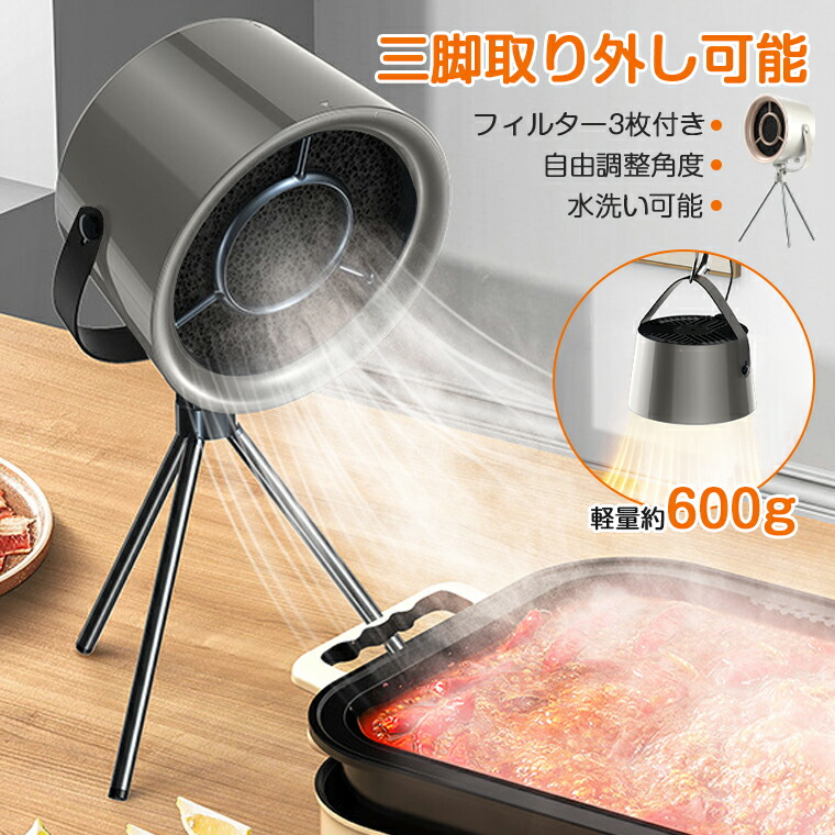 楽天市場】【15%OFFクーポン☆角度調整】卓上レンジフード 小型 レンジ