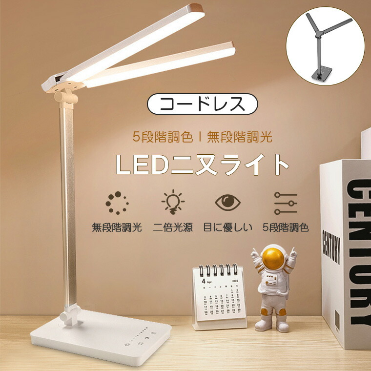 スタンド ダブル光源 卓上 LED デスクライト 電気スタンド Amazon.co.jp: デスクライト LED電気スタンド ダブル光源卓上