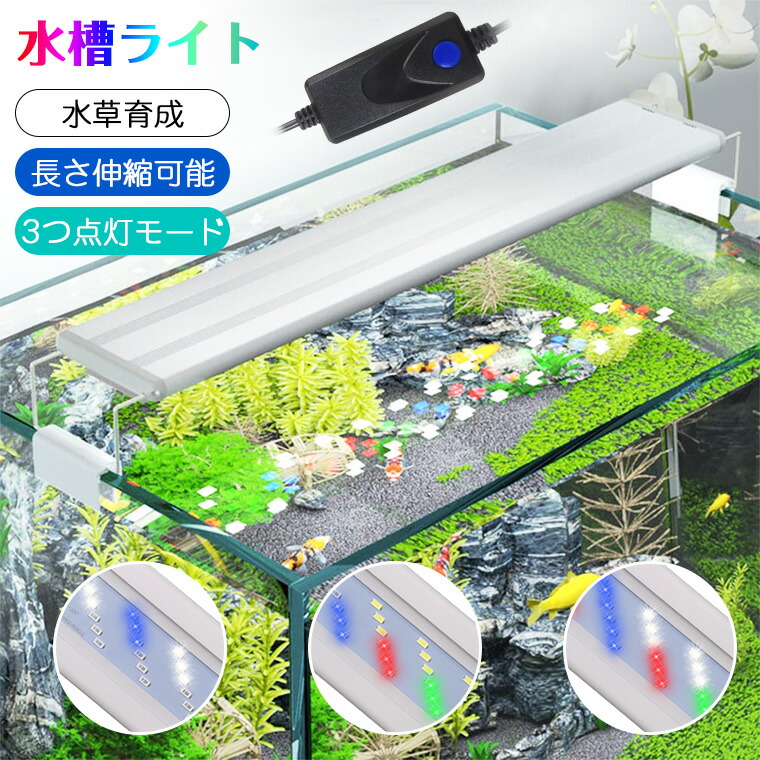 水草灯とスタンド90cm-150cm水槽用 aqua-x-014-b-01-a.jpg