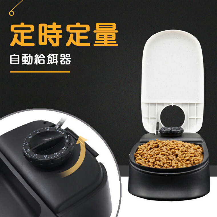 楽天市場】Take-One(テイクワン) P2W 自動給餌器 2匹用 ペット給餌器