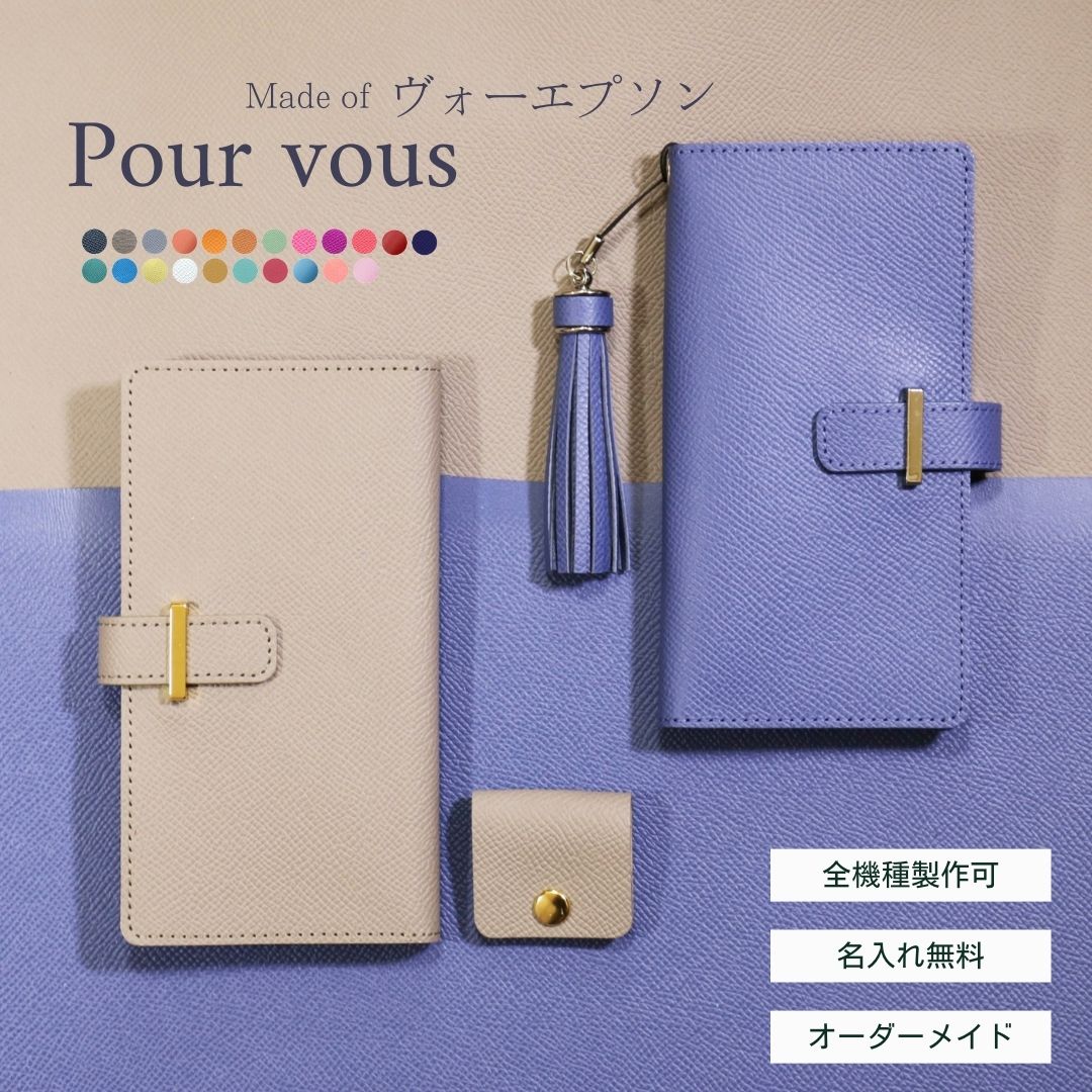 楽天市場】ハイブランド オーダーメイド スマホケース ヴォー
