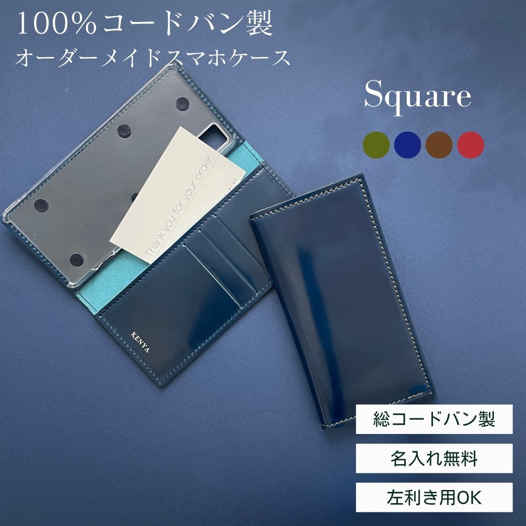 コードバン　スマホケース　iPhone　Android 楽天市場】iPhone 14 Pro コードバン 馬本革 レザーケース 裏地