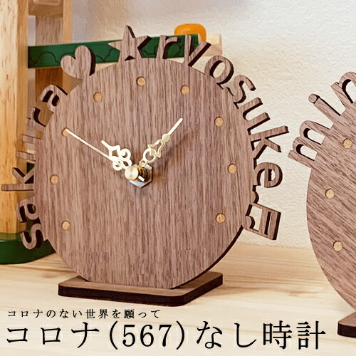 名入れ 時計 飾り 時計 御金 表現スタイル 樹形図製 置き時計 アナログ 格好良い 北欧 置時計 とけい 時辰儀 かわいらしい おしゃれ やさしい 自然的 秒針 木製 戴き物 付与 手作り 名お代 申言 厳親の一日 母の日 工作祝事 日本製 インテリアデコレーション 置時計 眇眇たる