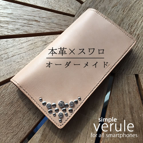 着後レビューで 全機種対応 スマホケース スマホケース レザー 本革 ハンドメイド ペア ナチュラルヌメ ヌメ革 N 05d スマホケース Lte N 04d 手帳型 Medias Es U N 02e W X N 04e X N 06e X N 07d カバー メディアス めでぃあす ペア カップル 機種違い カバー