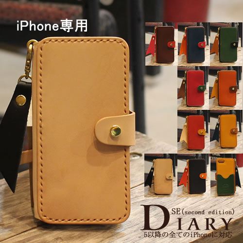 楽天市場 Iphone12 ケース Iphone11 Iphone11 Pro Max Iphone Xr Iphone Xs Max Iphone8plus Iphone8 ケース Iphonex Iphone X Iphone7 Plus ケース Iphonese2 手帳型 ケース 名入れ 手帳 本革 ハンドメイド かわいい アイフォン 栃木レザー 母の日 プレゼント