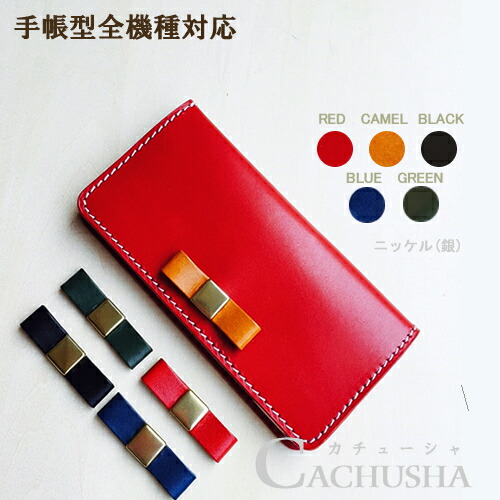 リボン 本革 ハンドメイド 面白 Medias 全機種対応 Es スマホケース スマホケース 手帳型 ハンドメイド N 04d N 05d レザー Lte U N 02e W X N 04e X N 06e X N 07d カバー メディアス めでぃあす ペア カップル 機種違い カバー 左利き可