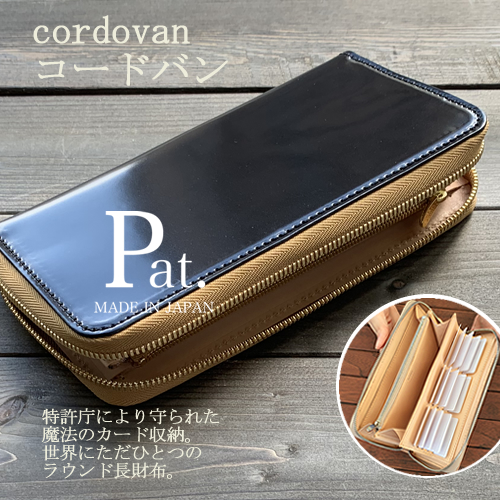 銭入れ コードバン 日本製 銭入れ 歌留多 大電気容量 長銭入れ メンズ ラウンドチャック レディース 本革 ラウンド銭入れ ヌメ革 自然的 ブランド名 本皮 牛皮 軽さ 見分かりやすい 歌留多納める 遺憾無く入る 使い分かりやすい長銭入れ役立つこと的 大電気容量 尊厳さ 御膳上等な本革銭入れ ロングウォレット 御釣り入れ