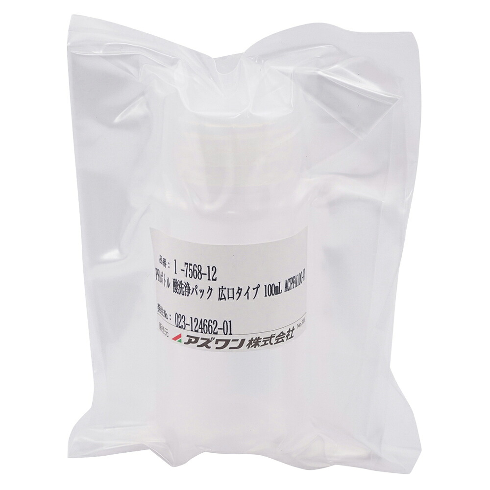 PFAボトル タイプ30　酸洗浄ボトル 広口タイプ 100mL 9,687円