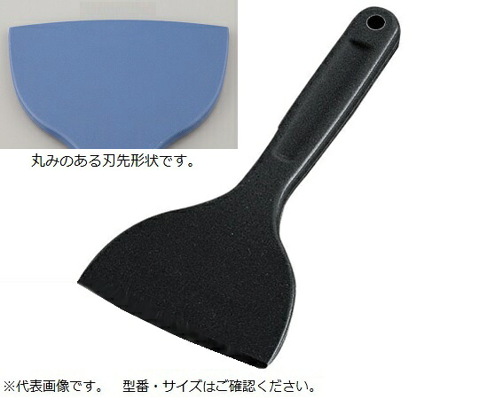 スクレイパー(シリコン)　MPフーズ(R)　R型刃　１３０×３５０ｍｍ　黒