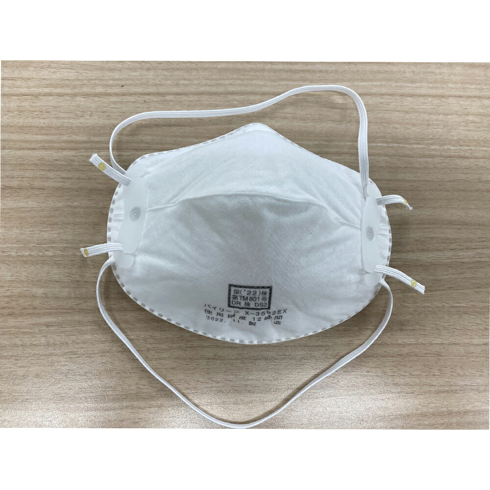 防じんマスク 1箱（20枚入）
