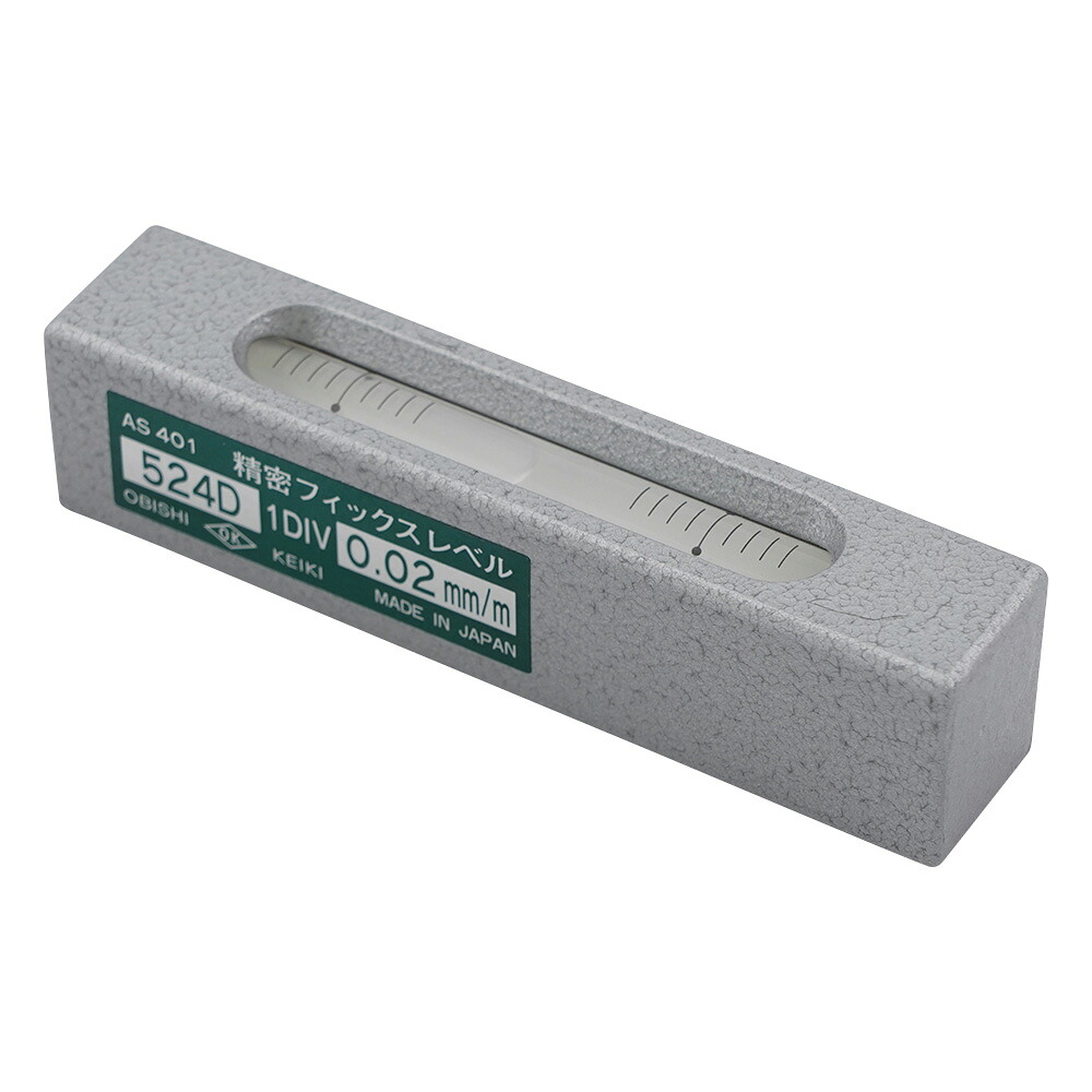 水準器（精密フィックスレベル）　感度0.02mm/m