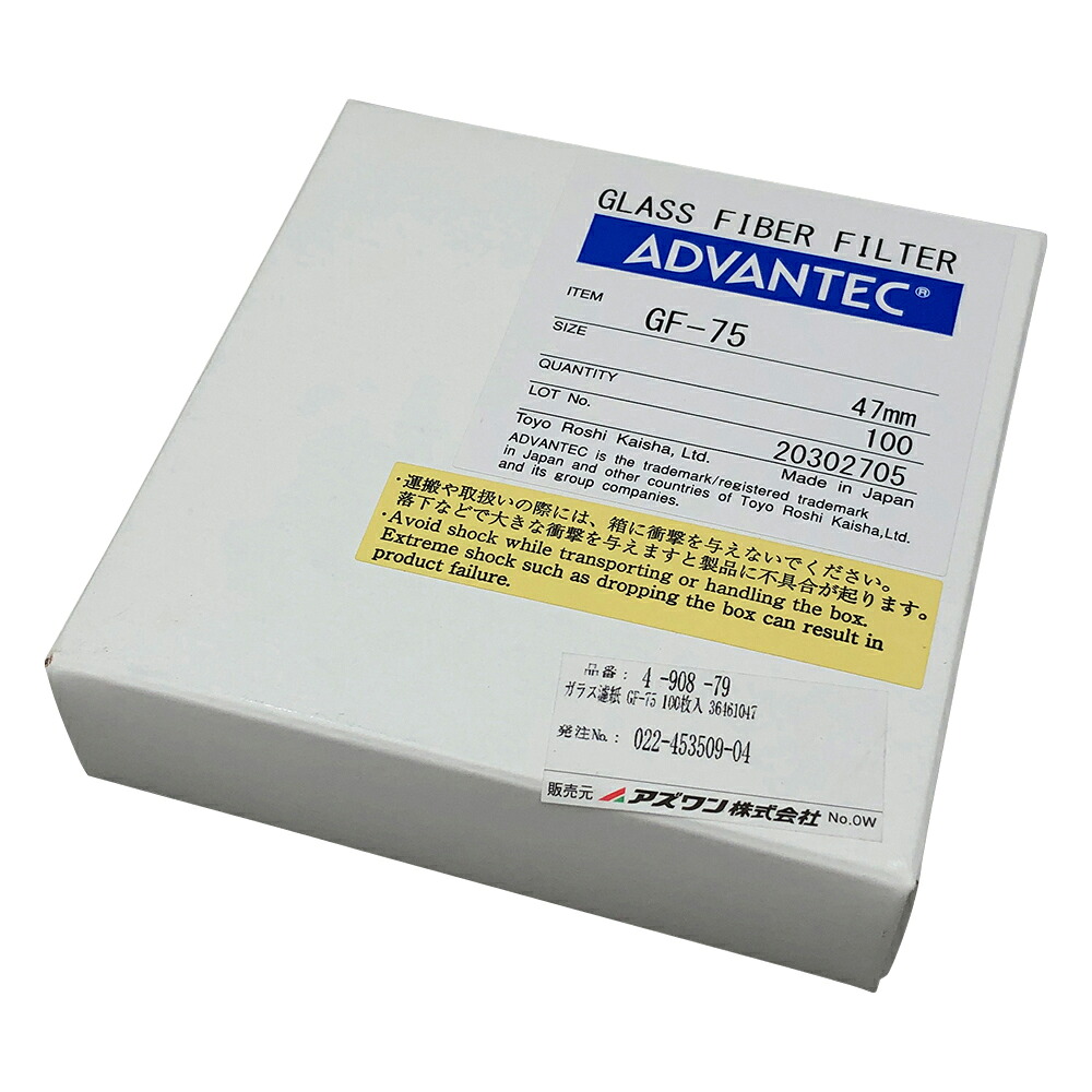 ガラス濾紙　GF-75　100枚入