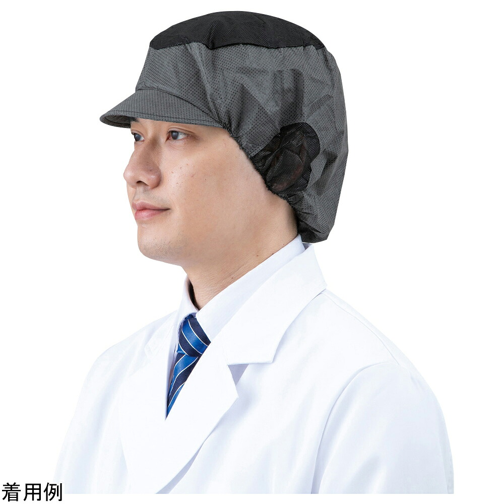 でんでん帽（ブラック）ツバ付通気型 50枚入