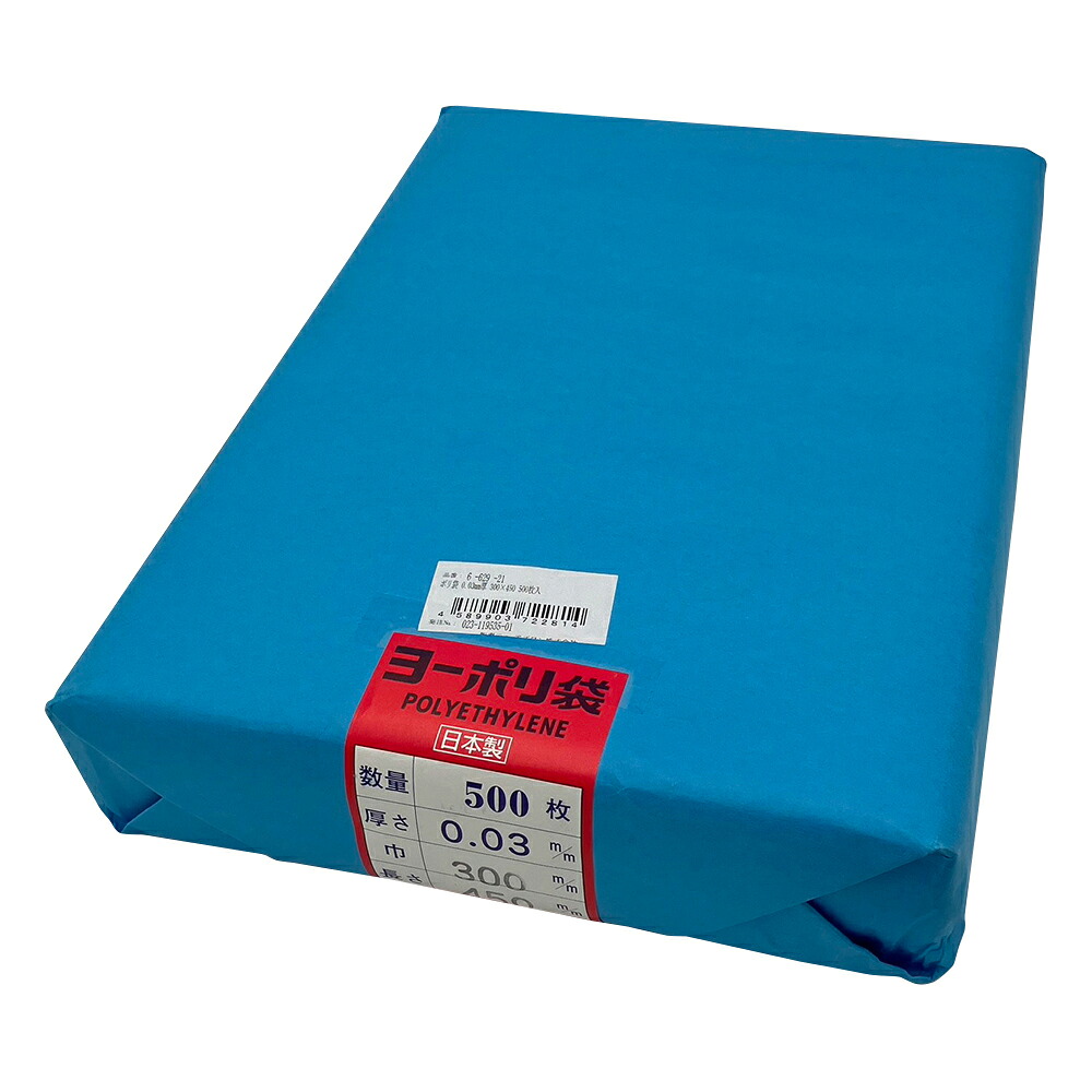 ポリ袋（ヨーポリ袋R） 0.03mm厚 300×450 500枚入 6,384円