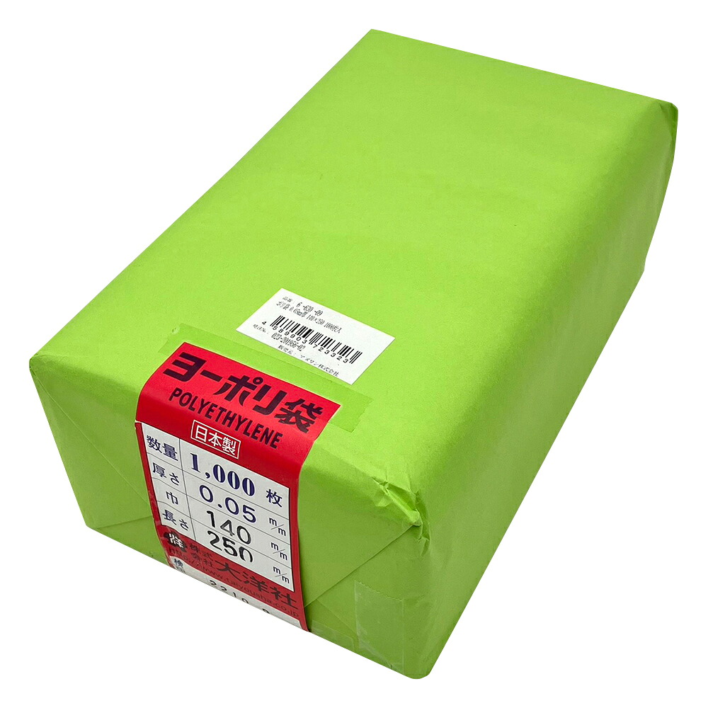 ポリ袋（ヨーポリ袋R） 0.05mm厚 140×250 1000枚入 6,006円