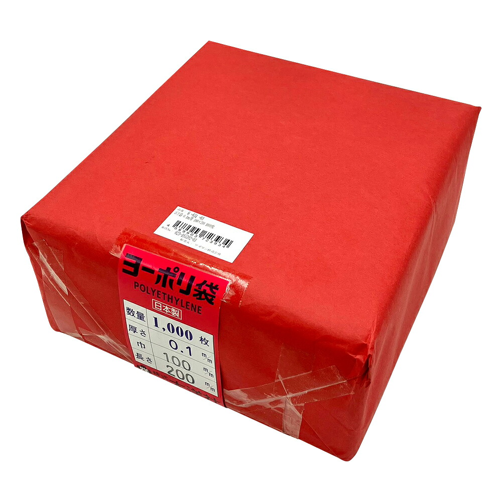ポリ袋（ヨーポリ袋R） 0.1mm厚 100×200 1000枚 7,223円
