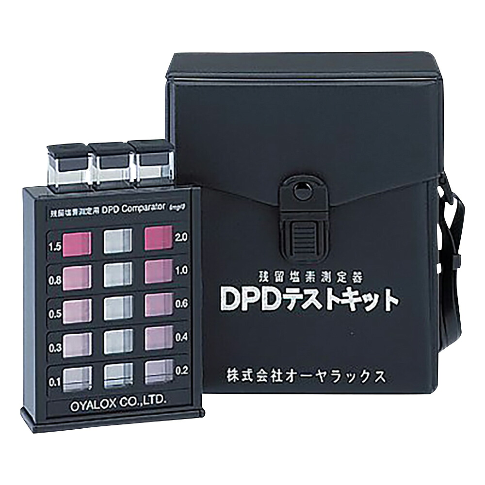 残留塩素測定器　DPDテストキット｜液晶保護フィルムとカバーケース卸