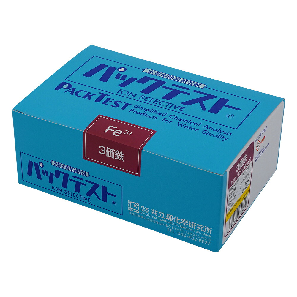 パックテストR （簡易水質検査器具） 3価鉄 1箱（5本×10袋入）