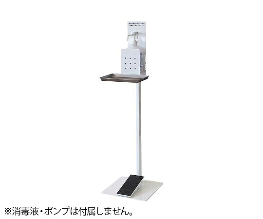 消毒液スタンド 足踏み式|液晶保護フィルムとカバーケース卸