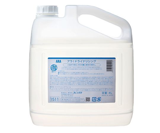 アラ！ドライナリシング　全身清拭料　詰替え用　4L 4,638円