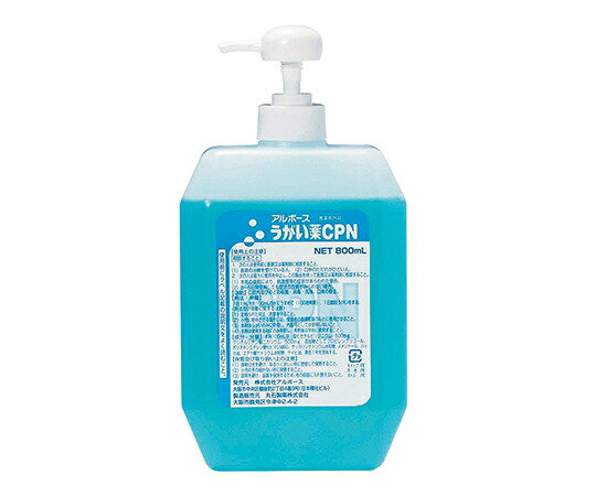 アルボースうがい薬CPN　800mL（ポンプ付き）