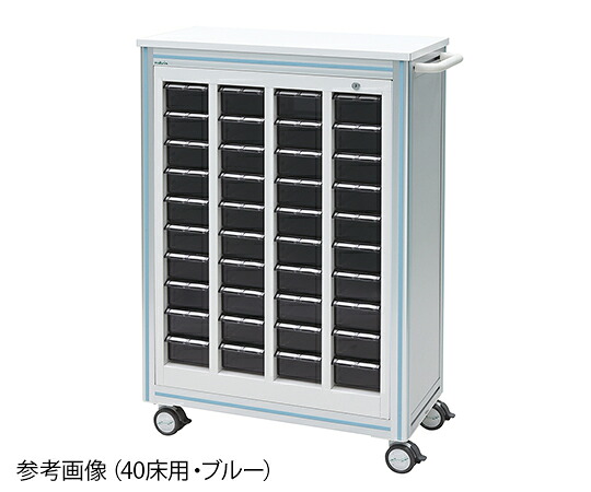 与薬カート 40床用 (ブルー)