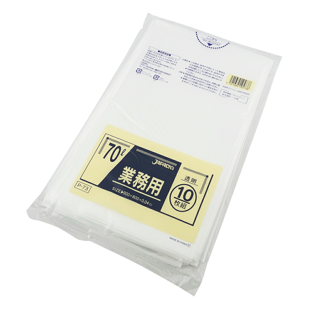 業務用ポリ袋 70L 透明 10枚×40袋入