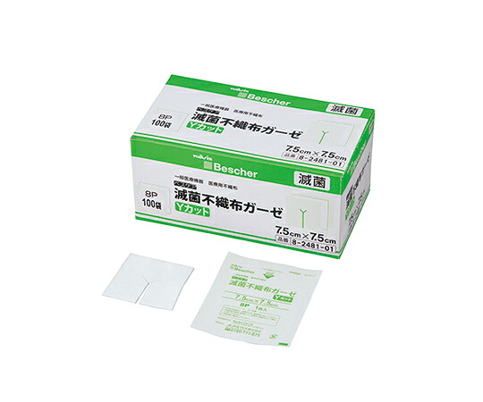 ベスケア　滅菌不織布ガーゼ　75×75mm　100袋×2箱　※※事業者向け商品です※※
