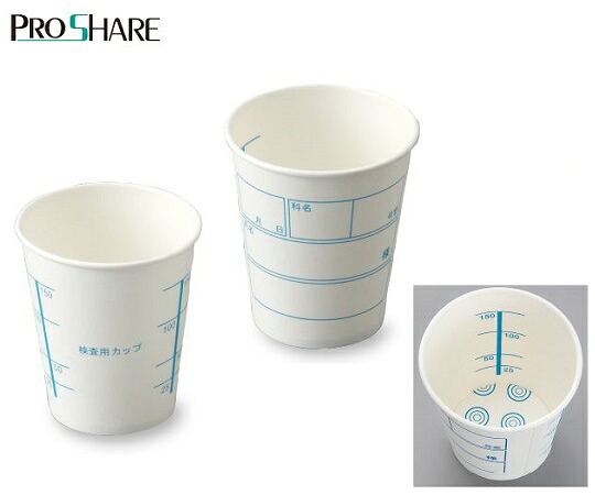 プロシェア採尿カップ[エコ] 210mL 100個&times;24箱入｜液晶保護フィルムとカバーケース卸