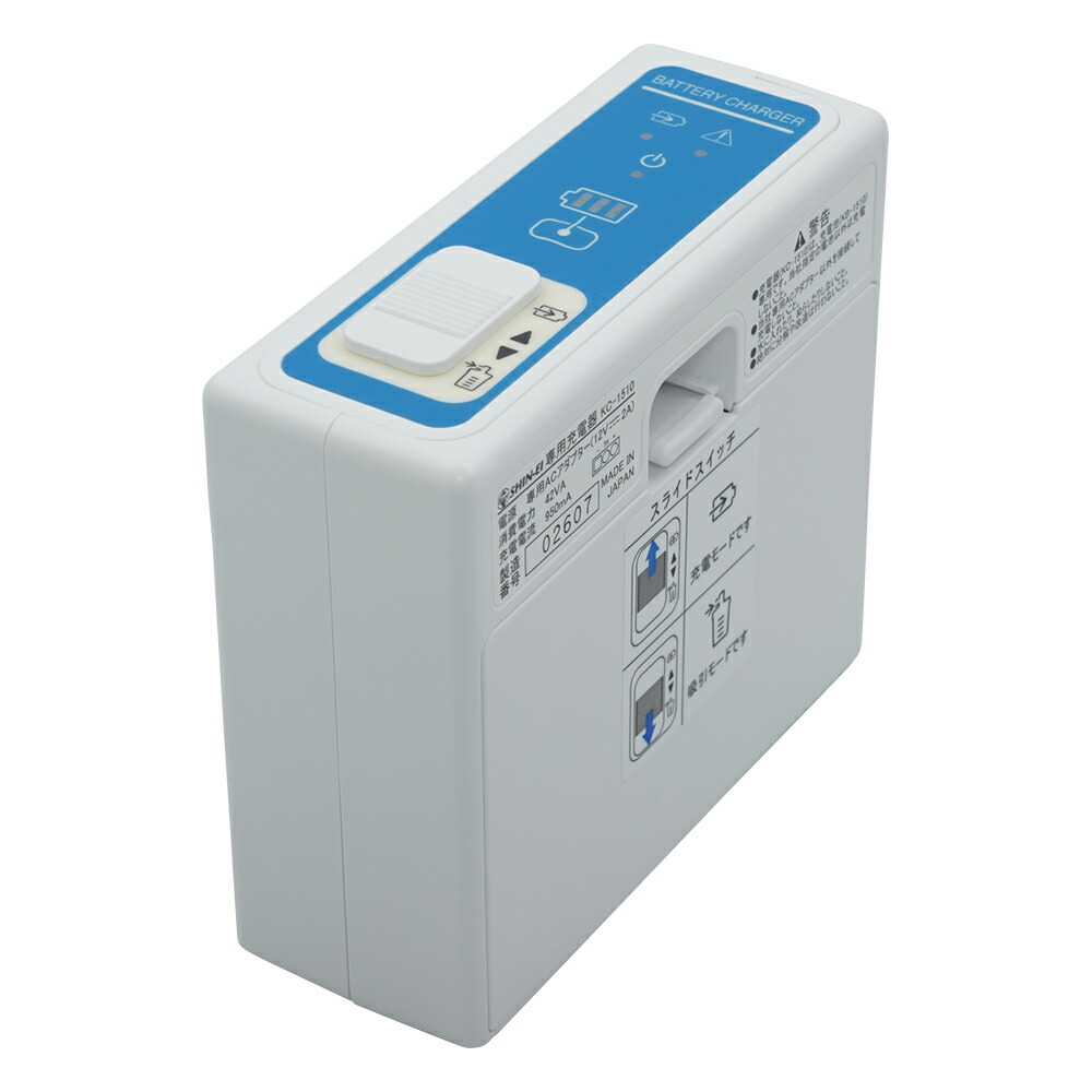 吸引器パワースマイルS用　専用充電器