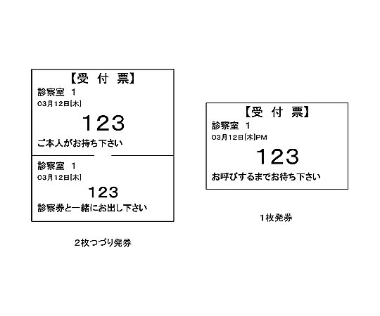 受付票発券機専用記録紙 10巻入