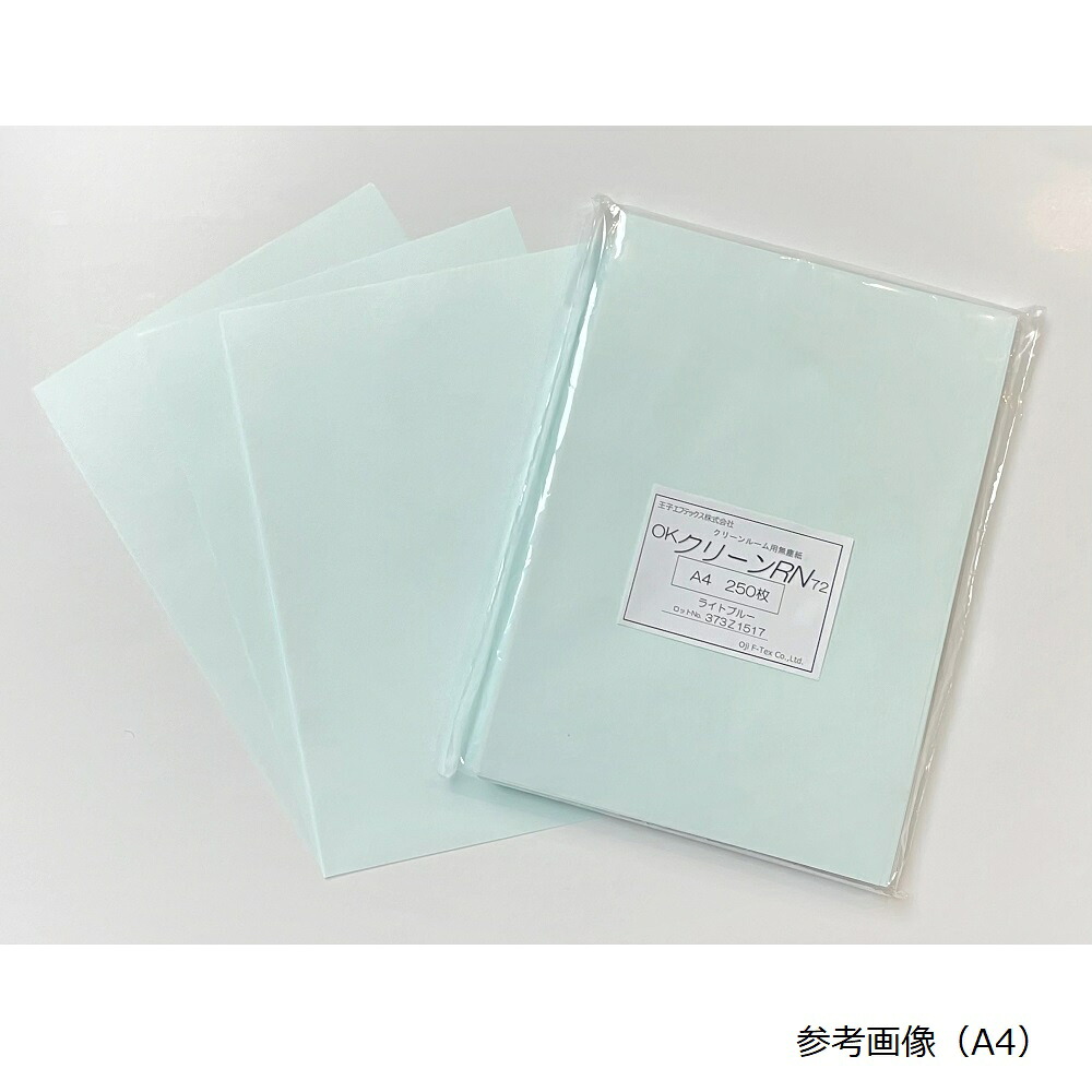 クリーンルーム用無塵紙 厚手（OKクリーンRN）250枚