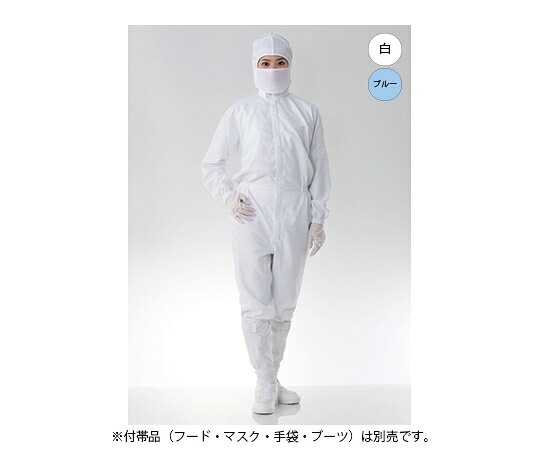 ESD対策防塵ツナギ服 白