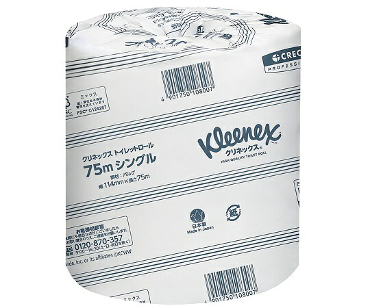 クリネックス トイレットロール 75m シングル 1箱（80個入）