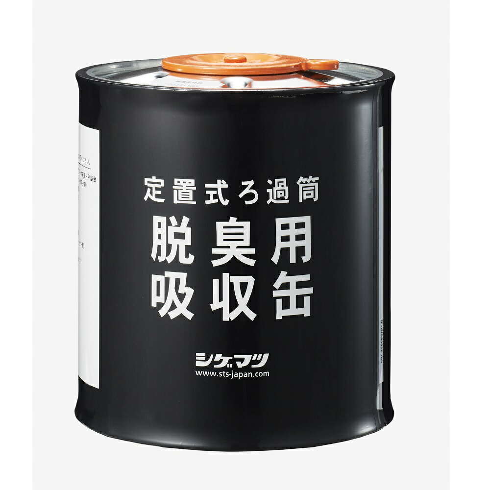 ろ過装置吸収缶 ろ過装置脱臭用吸収缶