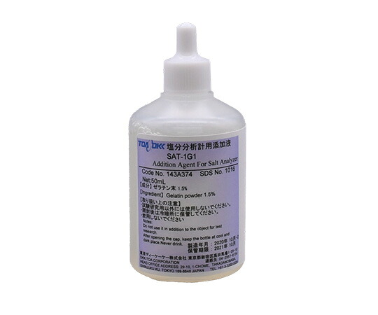 SAT用添加液 50mL