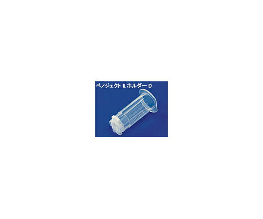 ベノジェクト2 採血ホルダーD 1箱（100個入）　※※事業者向け商品です※※