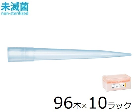スタンダードチップ 350μL 96本×10ラック. 未滅菌