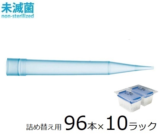 スタンダードチップ リフィルパック 1000μL 96本×10ラック × 4箱 未滅菌